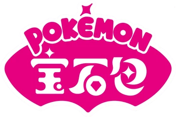 Gem Pack Simplified Chinese