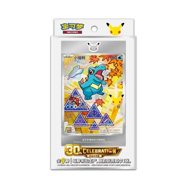 30th Celebration Chinese First Partner Illustration Set Vol. 2