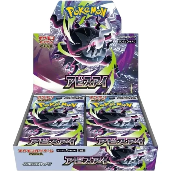 Abyss Eye Japanese Booster Box