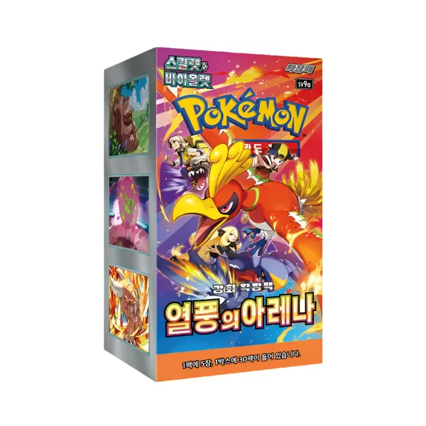 Heat Wave Arena Korean Booster Box