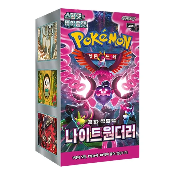 Night Wanderer Korean Booster Box