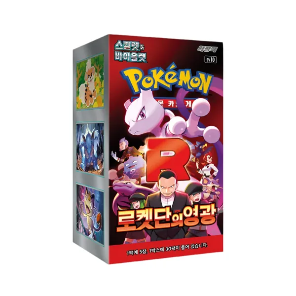Glory of Team Rocket Korean Booster Box
